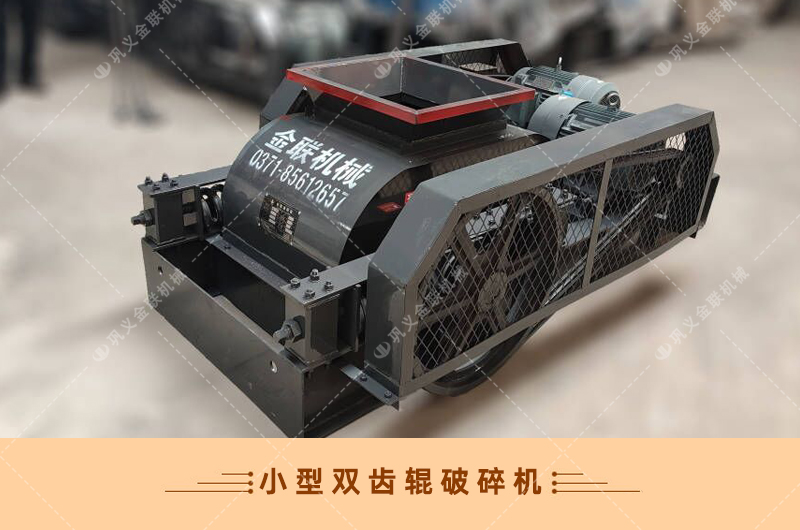 双齿辊泡芙短视频app污下载-厂家直供价格低-齿辊式泡芙短视频app污下载结构原理图