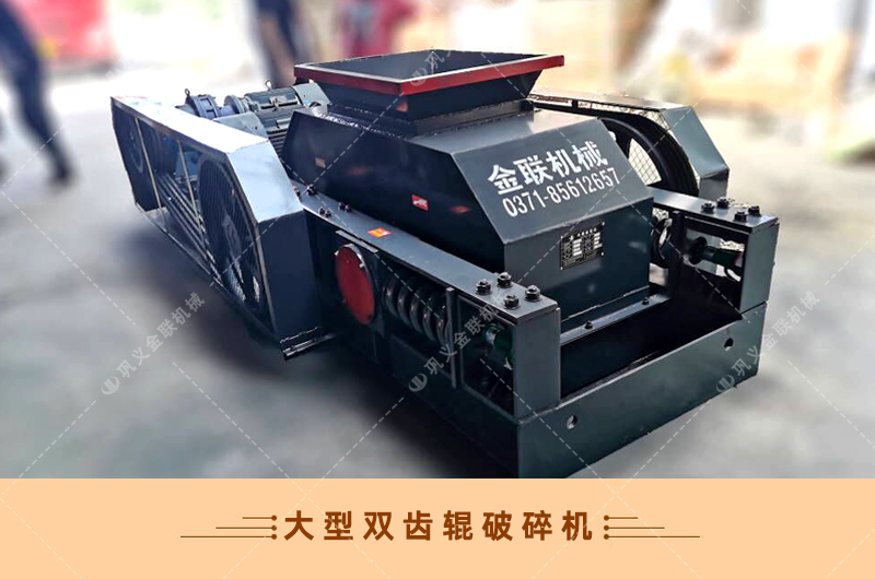 双齿辊泡芙短视频app污下载-厂家直供价格低-齿辊式泡芙短视频app污下载结构原理图