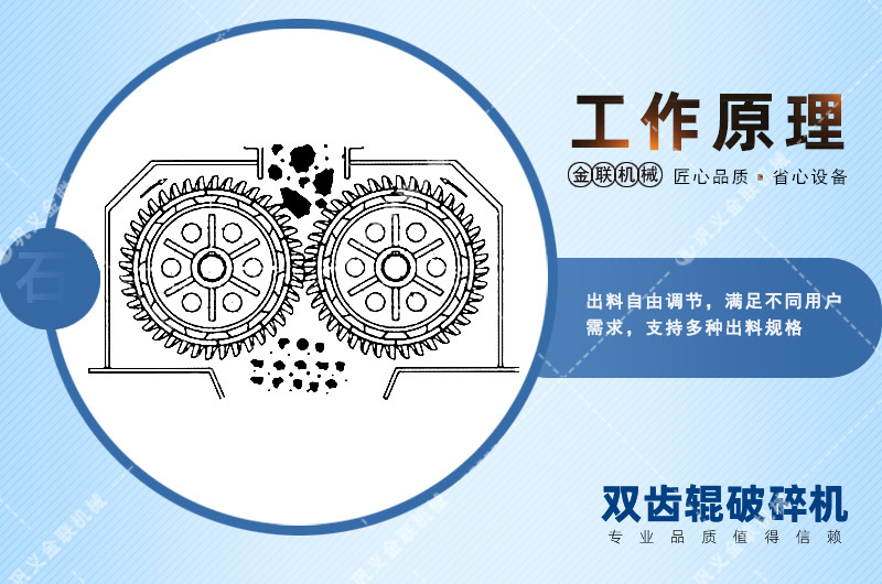 双齿辊泡芙短视频app污下载-厂家直供价格低-齿辊式泡芙短视频app污下载结构原理图
