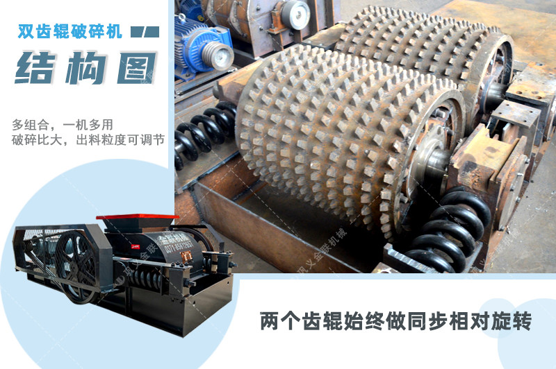 双齿辊泡芙短视频app污下载-厂家直供价格低-齿辊式泡芙短视频app污下载结构原理图