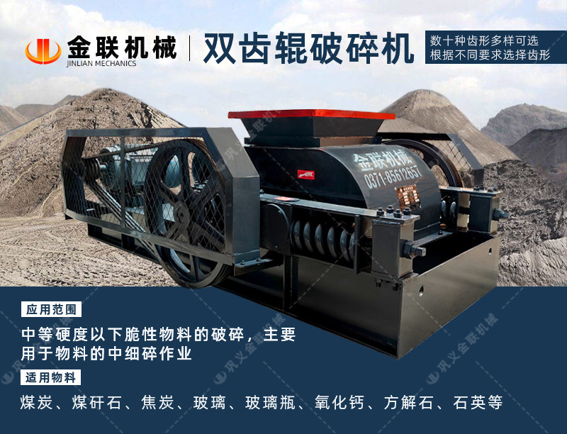 双齿辊泡芙短视频app污下载-厂家直供价格低-齿辊式泡芙短视频app污下载结构原理图