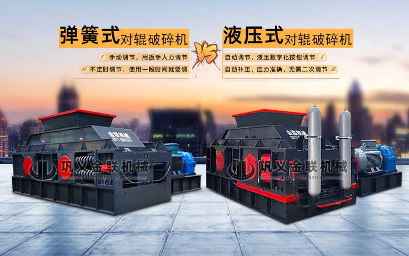 液压对辊泡芙短视频app污下载-大型液压对辊泡芙短视频app污下载设备价格-型号齐全-出沙率高