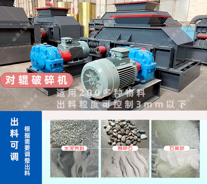 重型对辊泡芙短视频app污下载-大型双辊式泡芙短视频软件大全设备价格/图片视频/型号结构原理